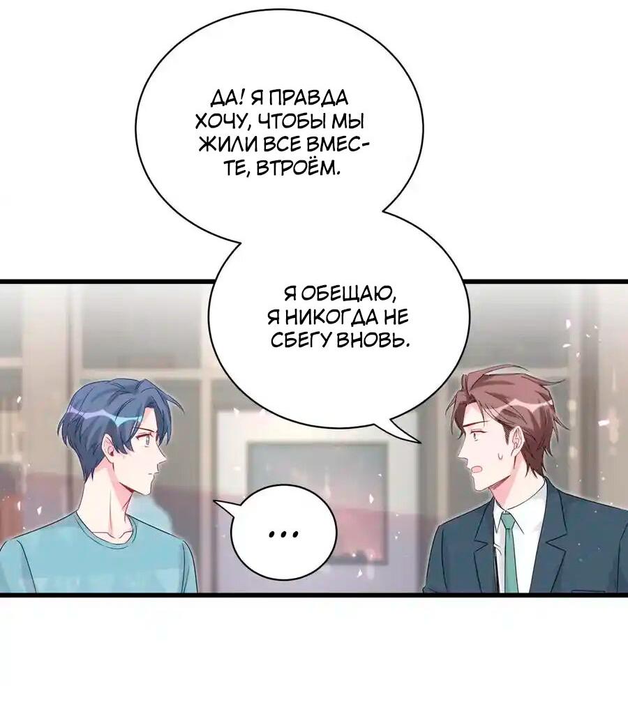 Манга Чей это ребенок? - Глава 120 Страница 33