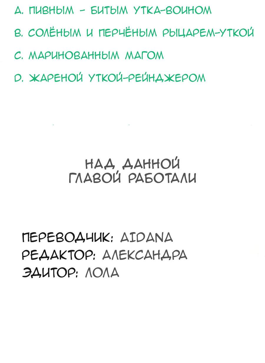 Манга Чей это ребенок? - Глава 119 Страница 59