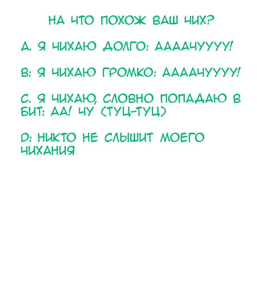 Манга Чей это ребенок? - Глава 118 Страница 58