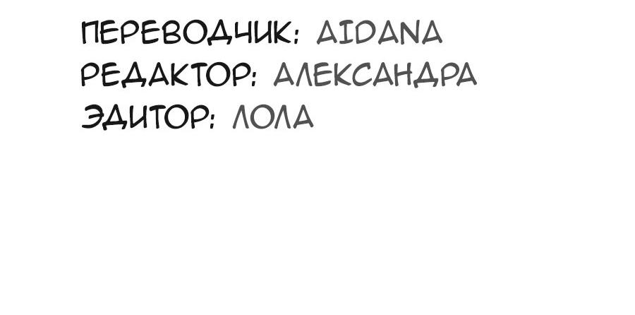 Манга Чей это ребенок? - Глава 117 Страница 60