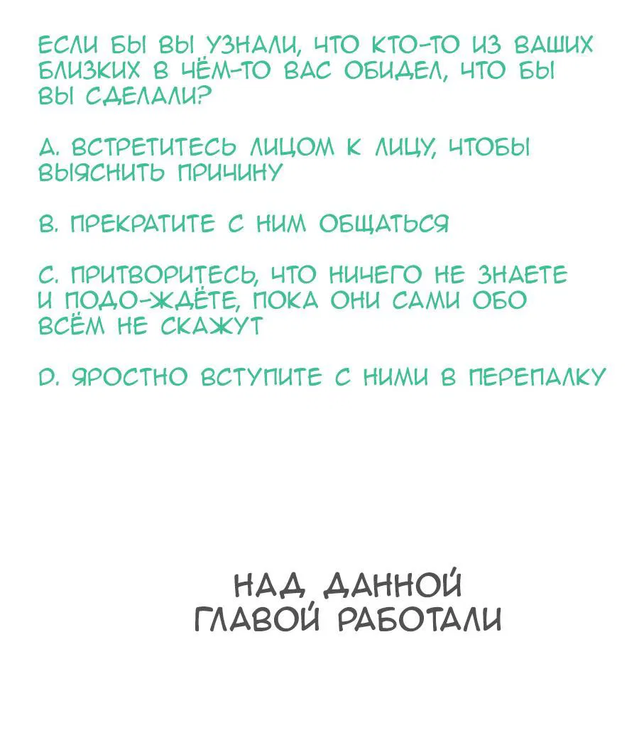 Манга Чей это ребенок? - Глава 117 Страница 59