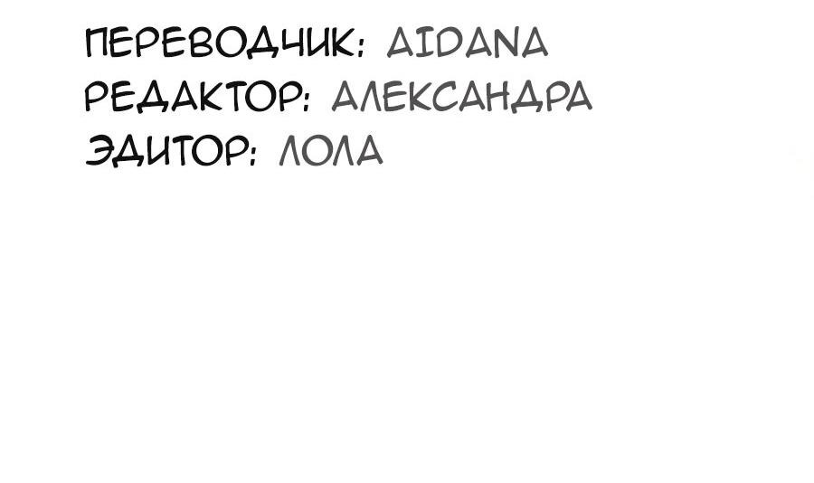 Манга Чей это ребенок? - Глава 115 Страница 56
