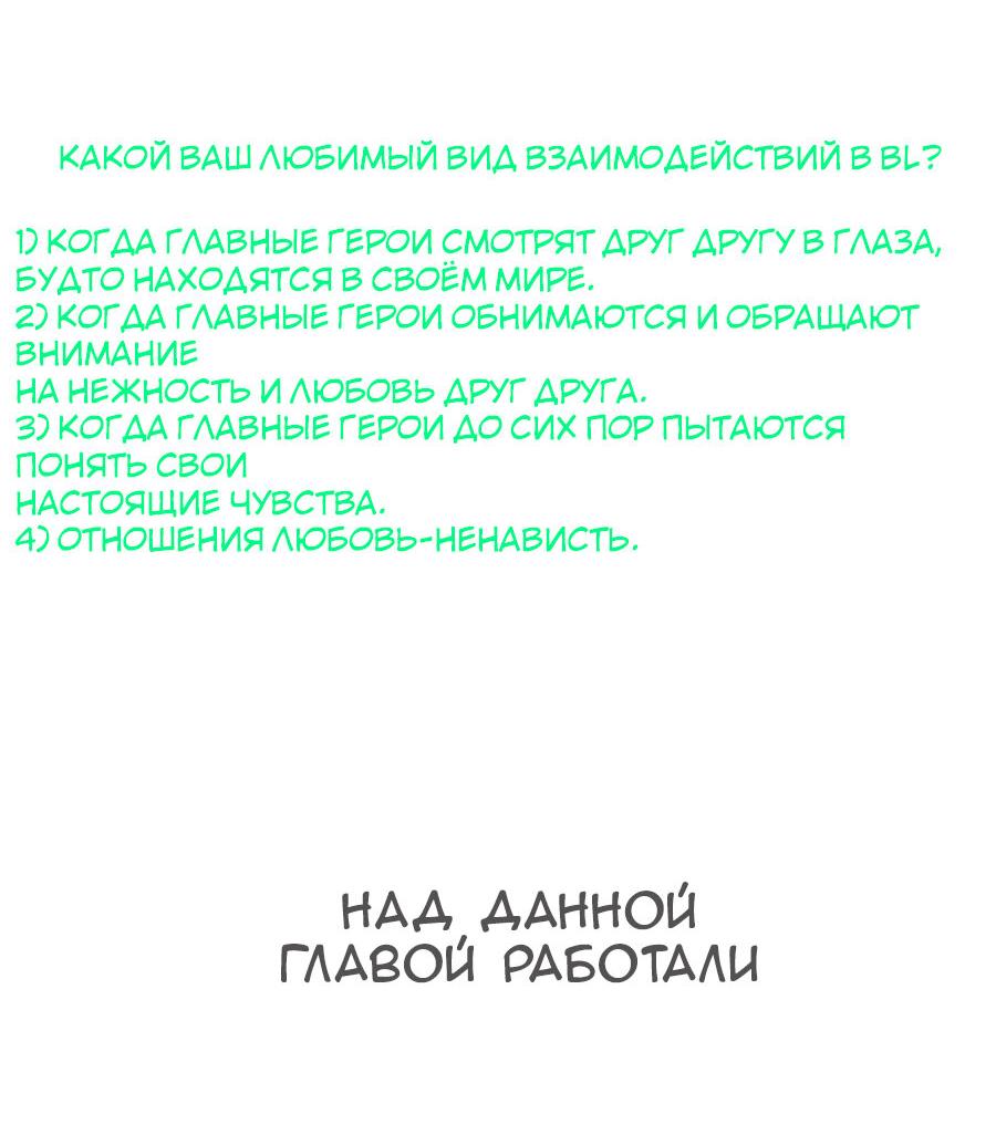 Манга Чей это ребенок? - Глава 115 Страница 55
