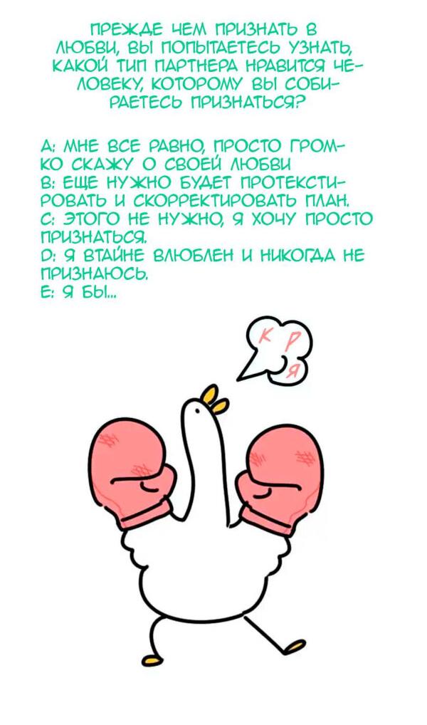 Манга Чей это ребенок? - Глава 114 Страница 35