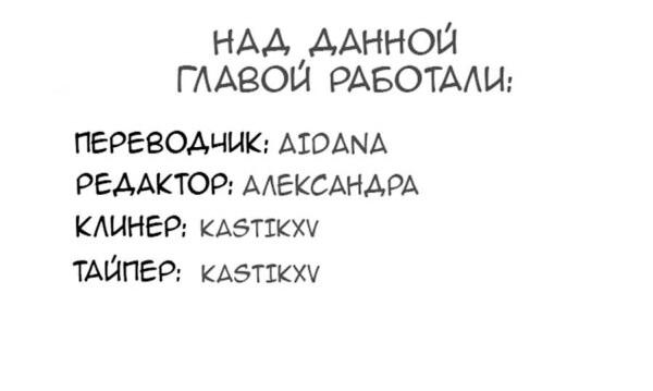 Манга Чей это ребенок? - Глава 114 Страница 36