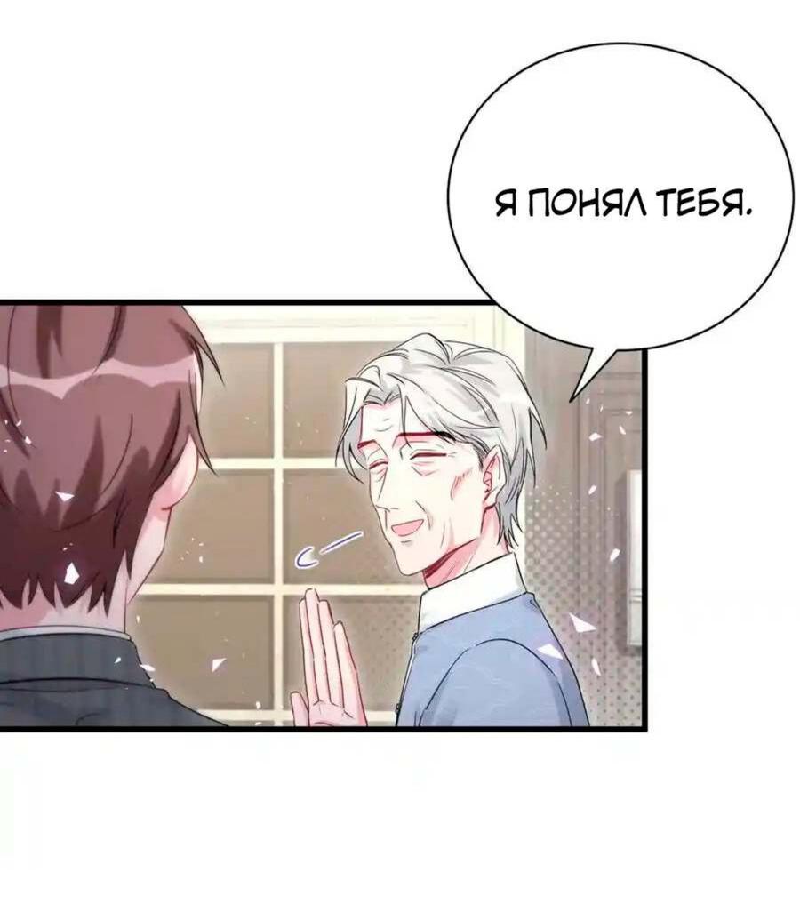 Манга Чей это ребенок? - Глава 113 Страница 19