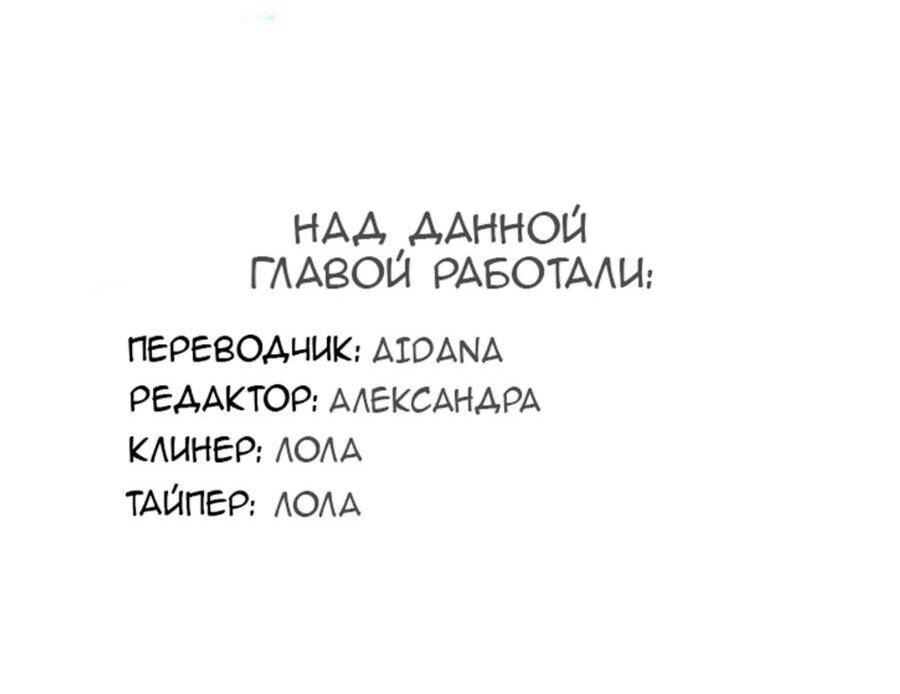 Манга Чей это ребенок? - Глава 113 Страница 55