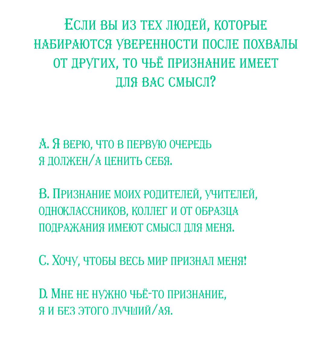 Манга Чей это ребенок? - Глава 124 Страница 69