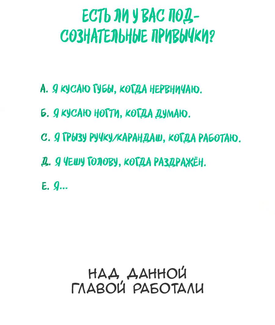 Манга Чей это ребенок? - Глава 123 Страница 54