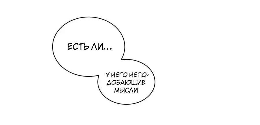 Манга Чей это ребенок? - Глава 122 Страница 33