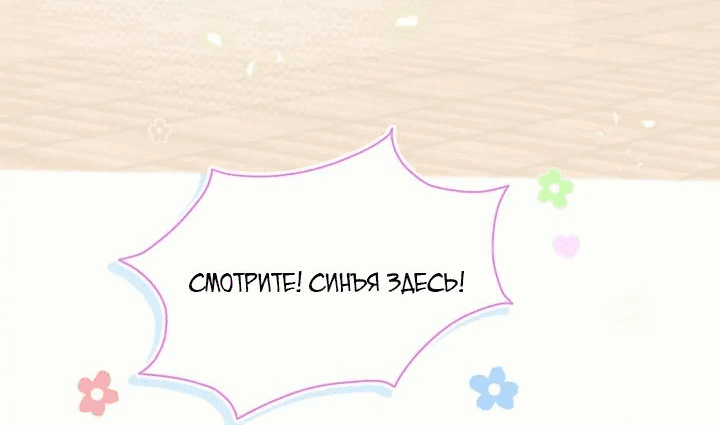 Манга Чей это ребенок? - Глава 133 Страница 18