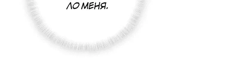 Манга Чей это ребенок? - Глава 132 Страница 23