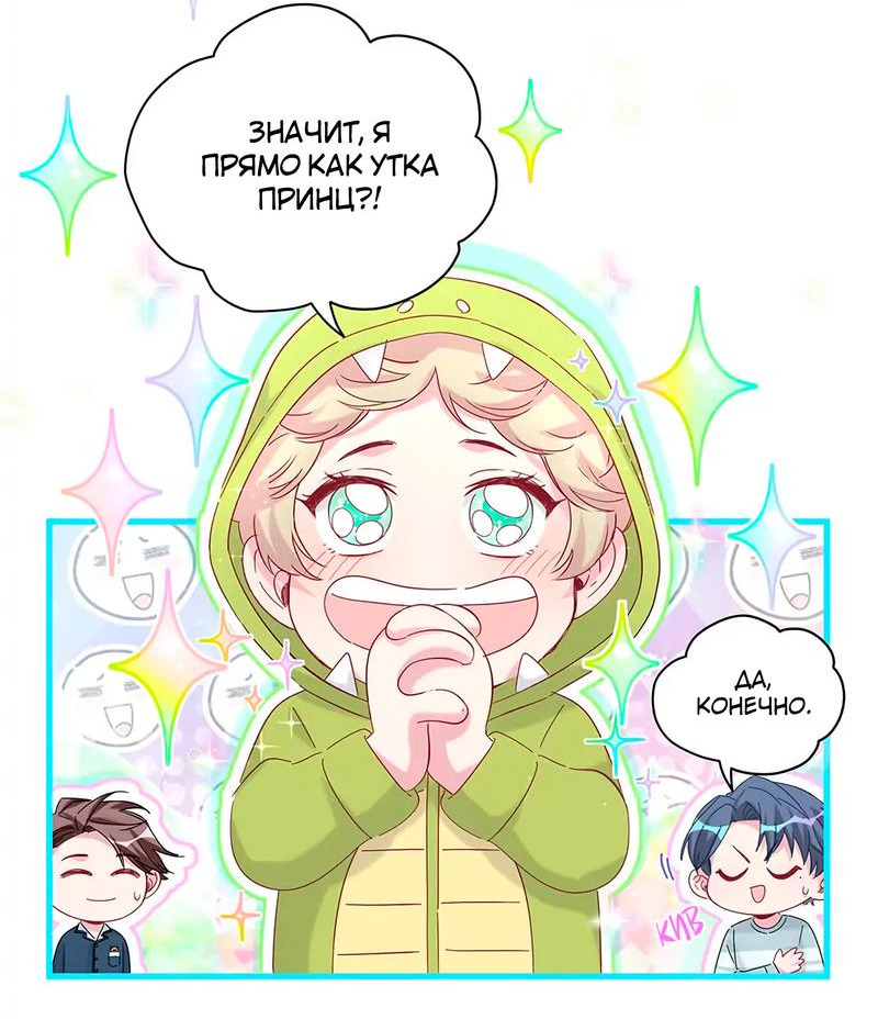 Манга Чей это ребенок? - Глава 131 Страница 11