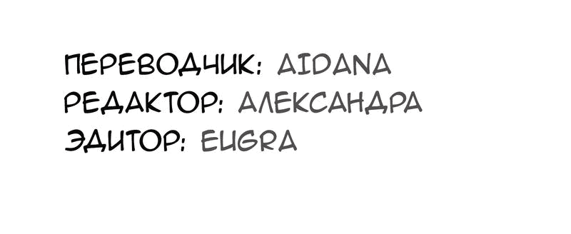 Манга Чей это ребенок? - Глава 128 Страница 52