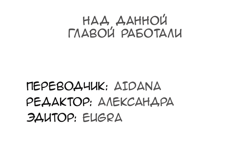Манга Чей это ребенок? - Глава 126 Страница 70