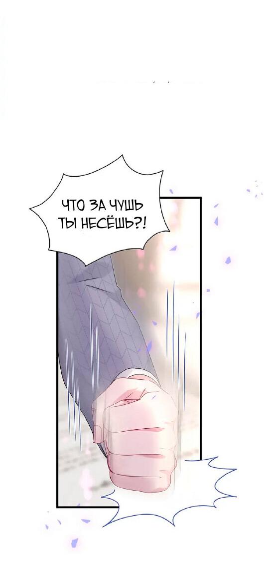Манга Чей это ребенок? - Глава 152 Страница 2