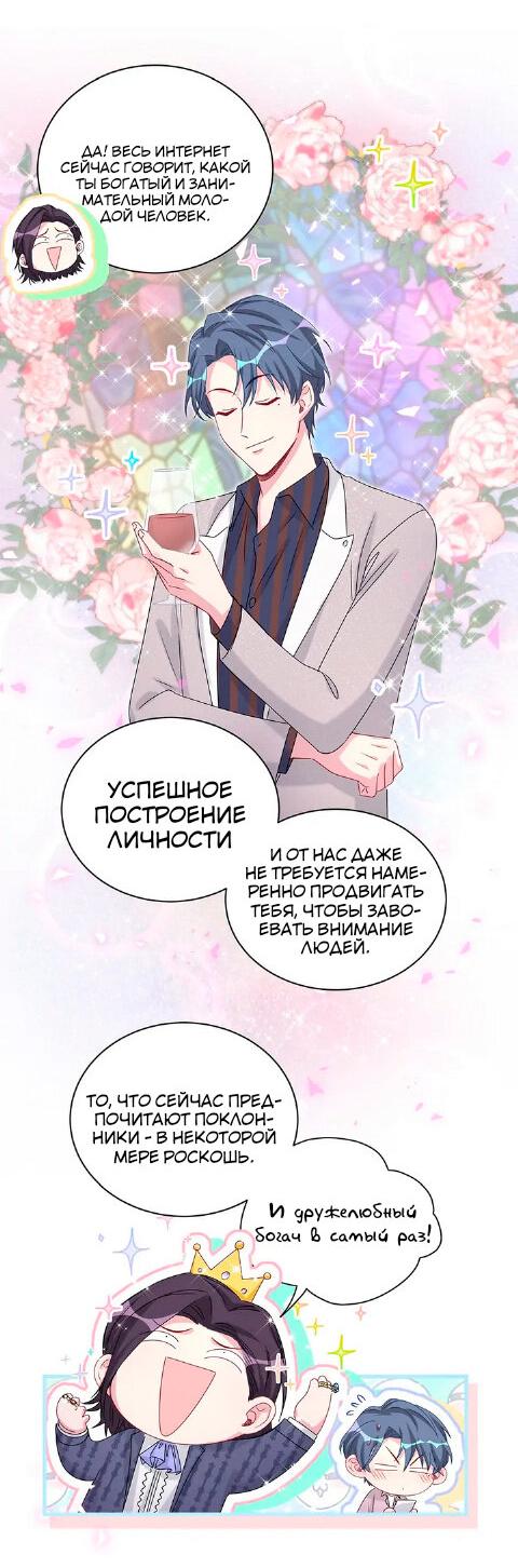 Манга Чей это ребенок? - Глава 150 Страница 26