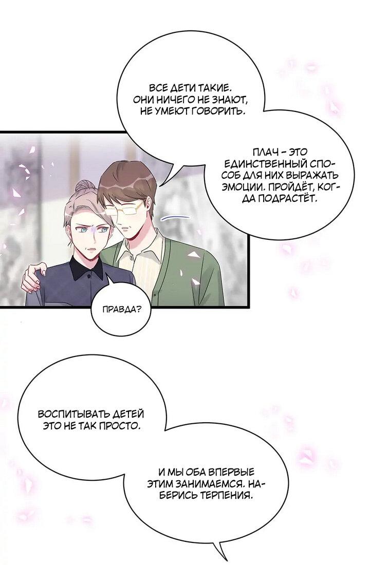 Манга Чей это ребенок? - Глава 147 Страница 8