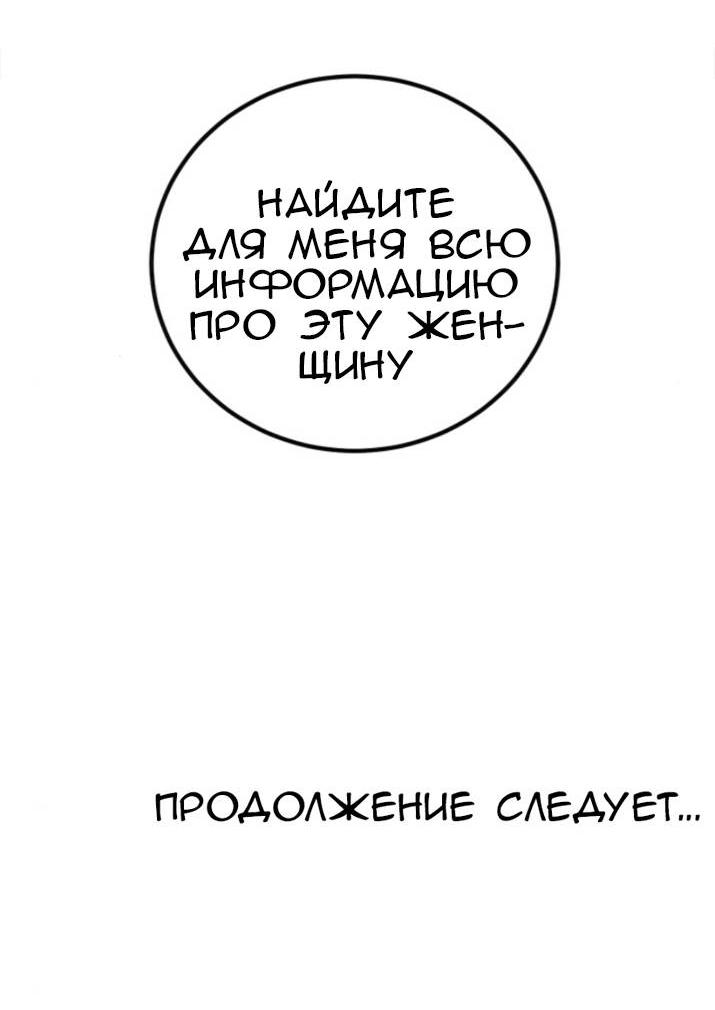 Манга Предельно страстные - Глава 63 Страница 39