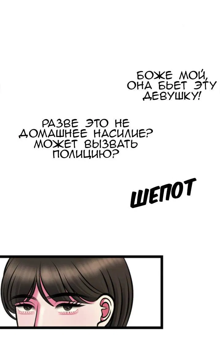 Манга Предельно страстные - Глава 62 Страница 36
