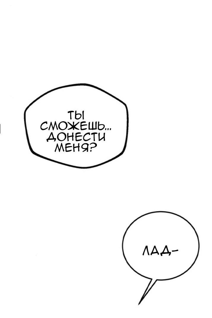 Манга Предельно страстные - Глава 60 Страница 14