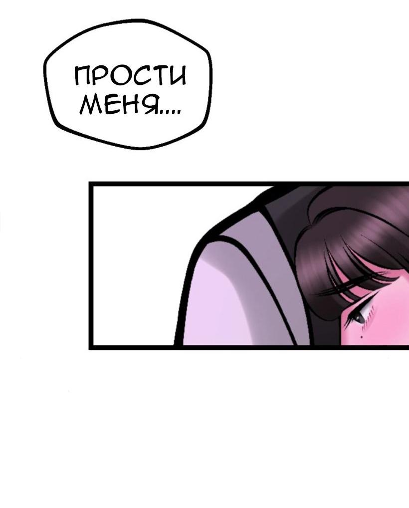 Манга Предельно страстные - Глава 58 Страница 11