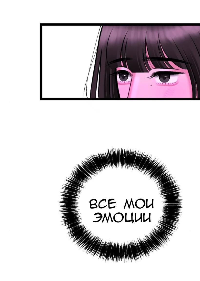 Манга Предельно страстные - Глава 58 Страница 21