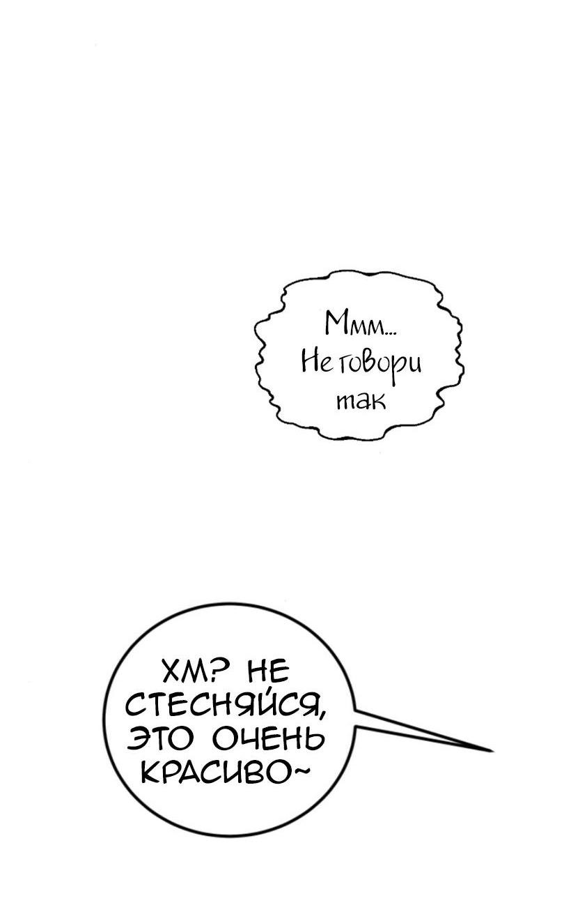 Манга Предельно страстные - Глава 58 Страница 30