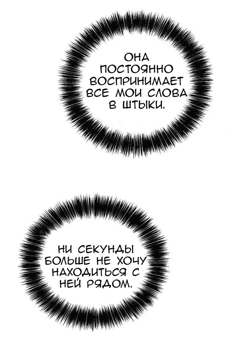 Манга Предельно страстные - Глава 56 Страница 20