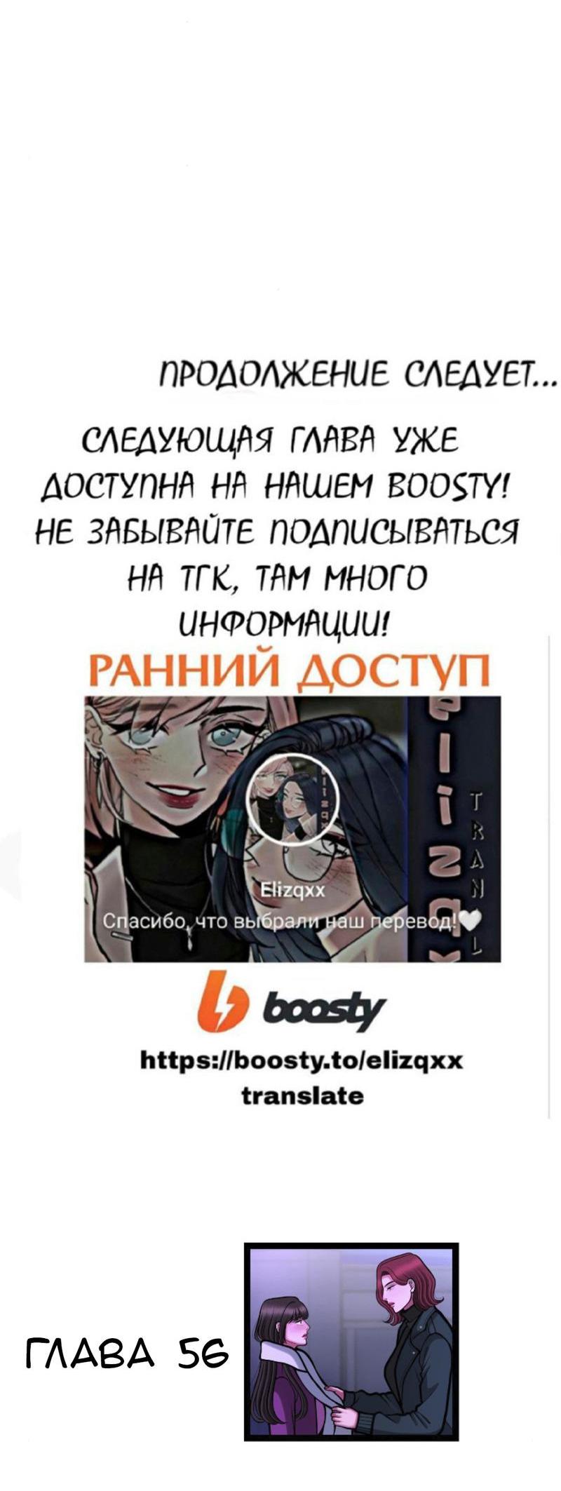 Манга Предельно страстные - Глава 55 Страница 39