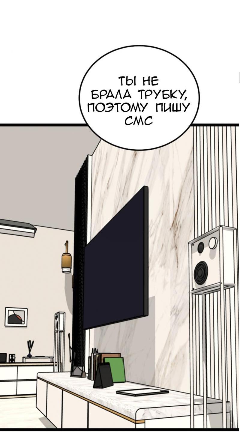 Манга Предельно страстные - Глава 54 Страница 29