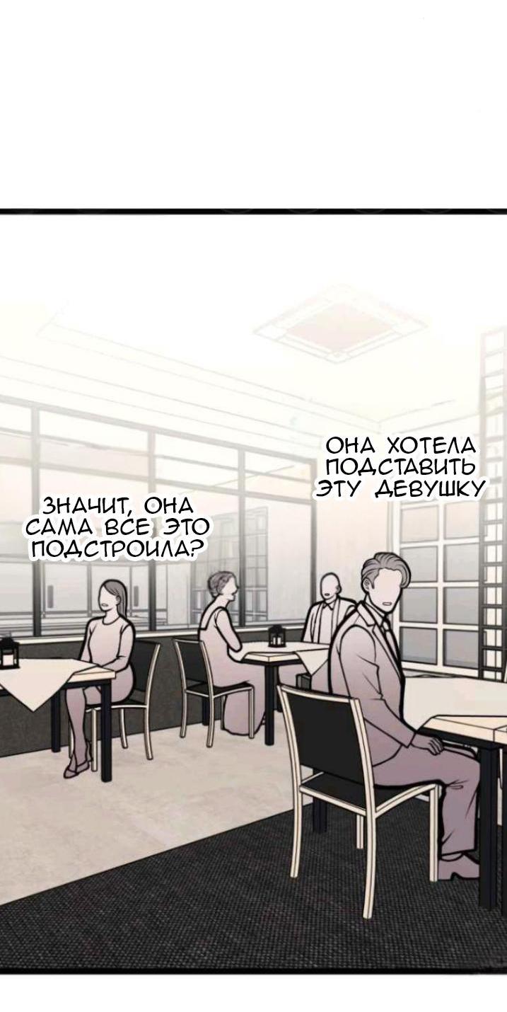 Манга Предельно страстные - Глава 52 Страница 28