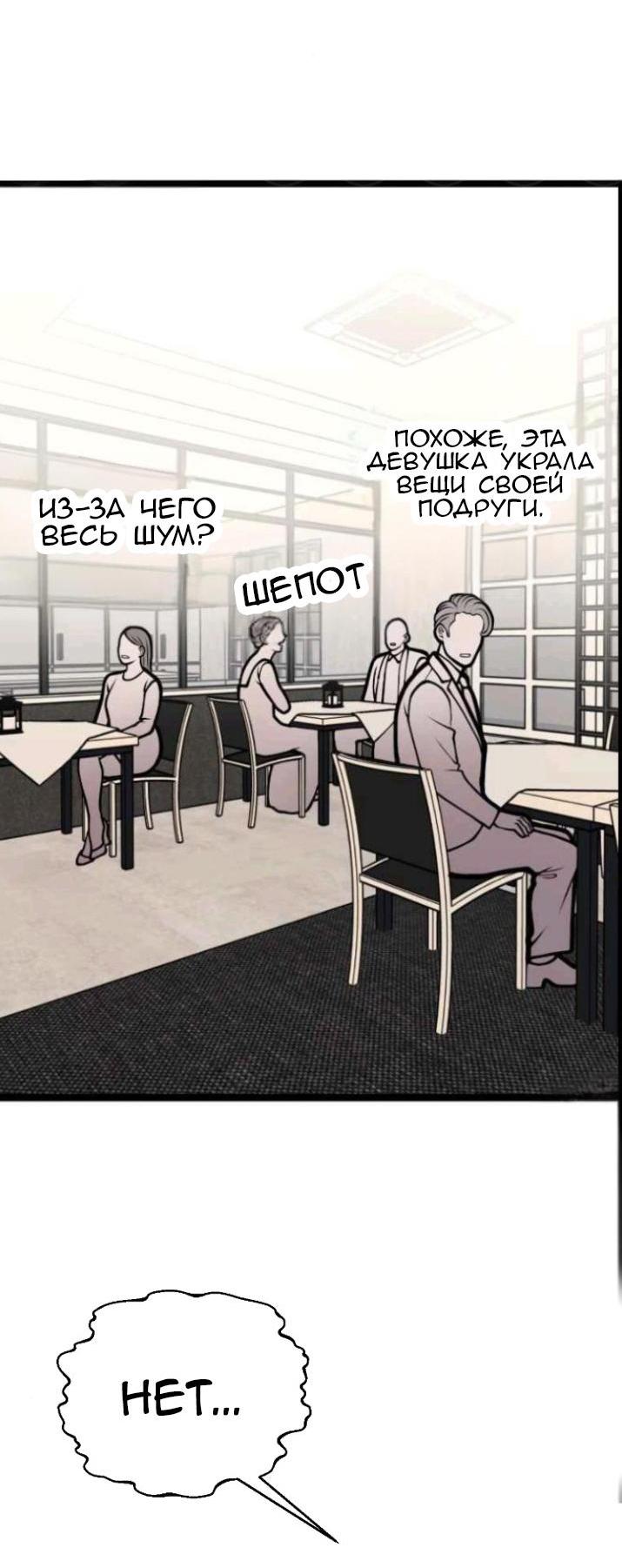 Манга Предельно страстные - Глава 52 Страница 11