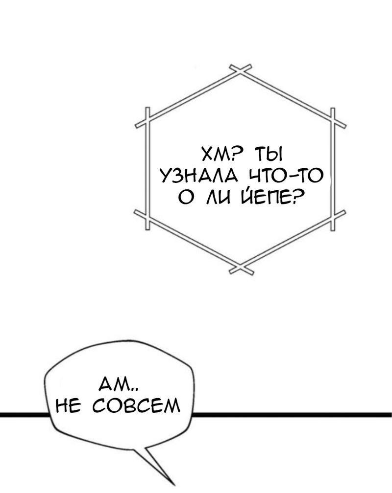Манга Предельно страстные - Глава 51 Страница 10