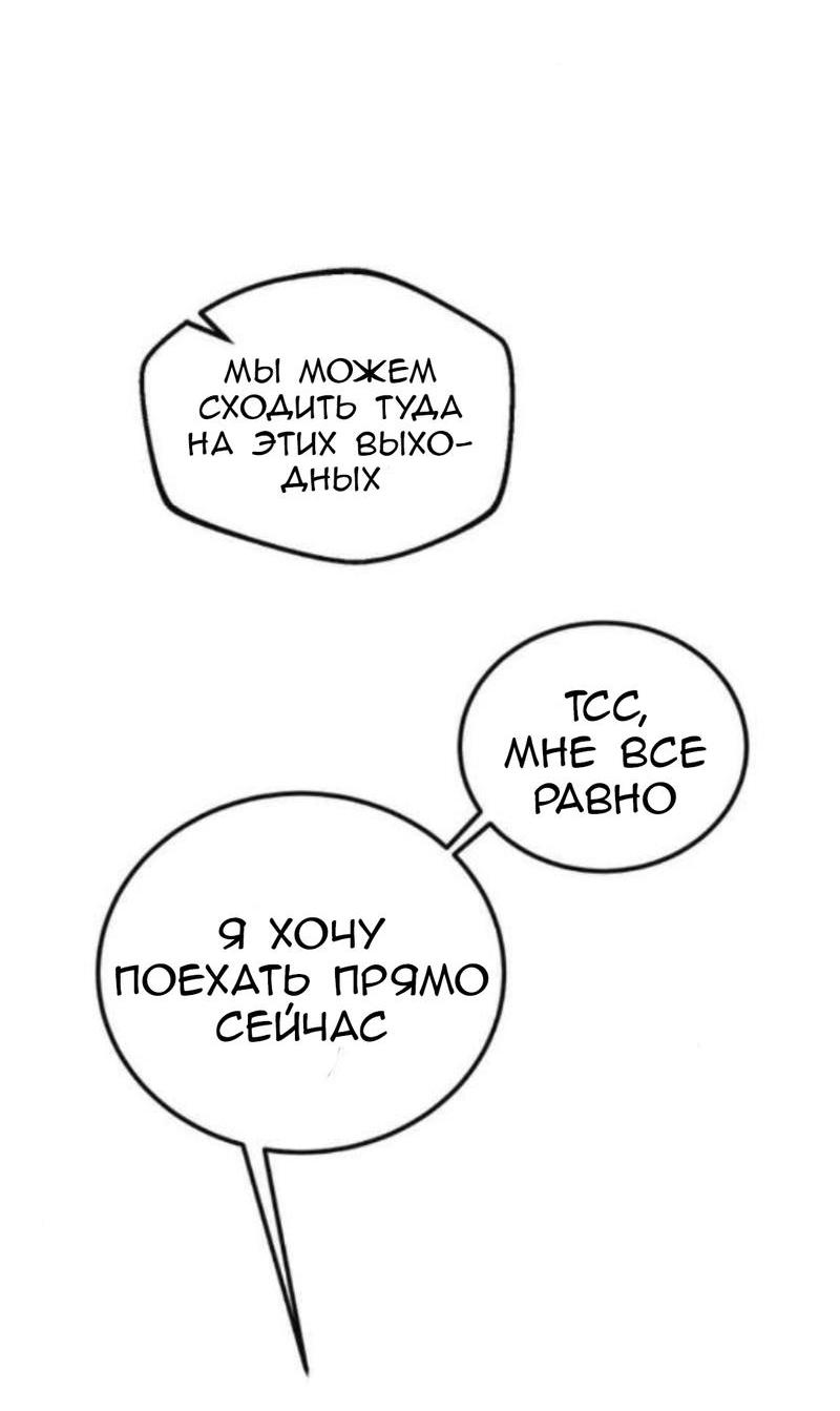 Манга Предельно страстные - Глава 51 Страница 34