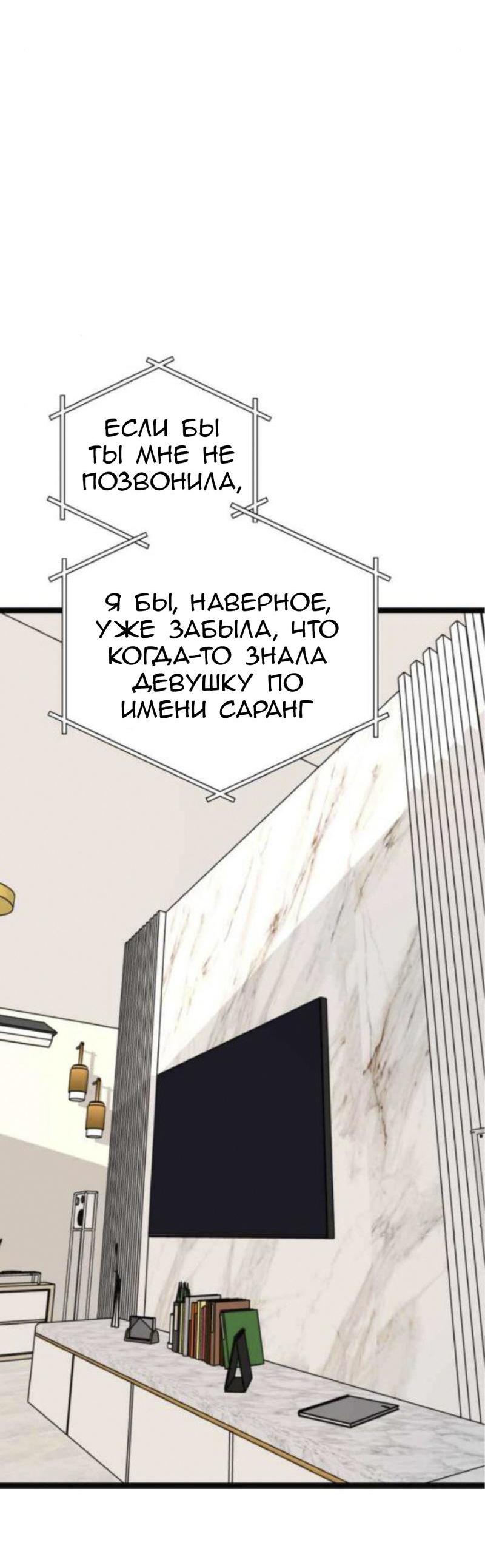 Манга Предельно страстные - Глава 51 Страница 9