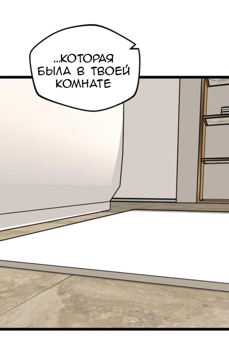 Манга Предельно страстные - Глава 50 Страница 17