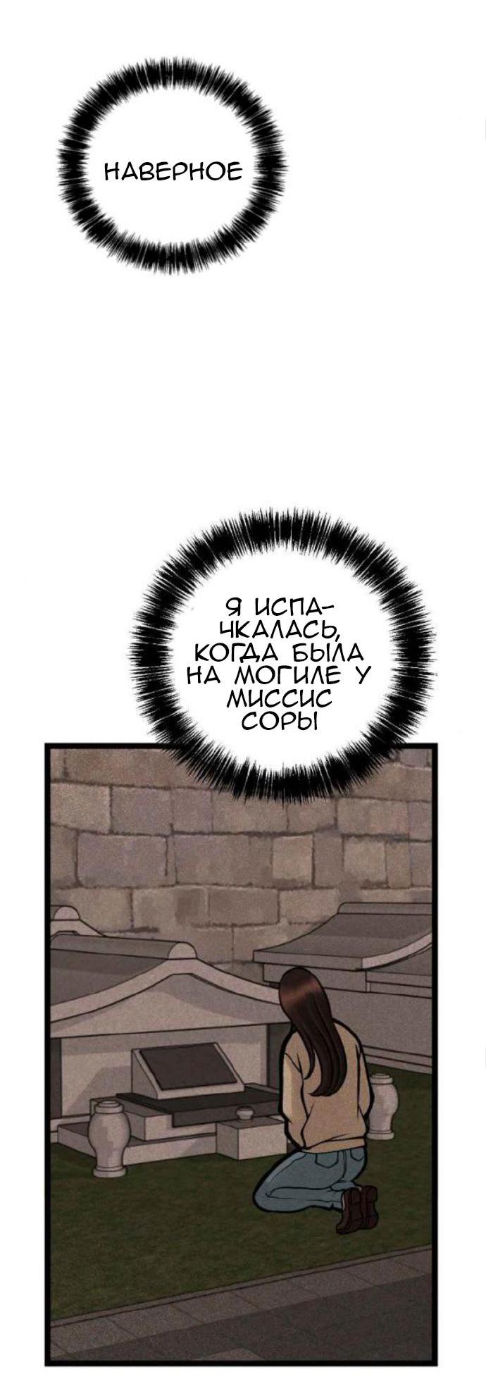 Манга Предельно страстные - Глава 49 Страница 32