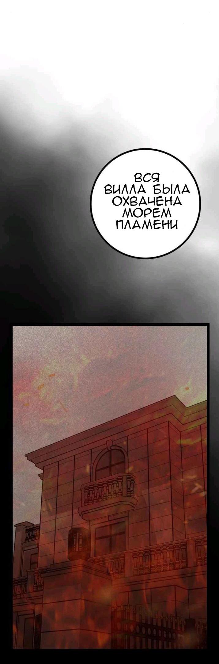 Манга Предельно страстные - Глава 48 Страница 18