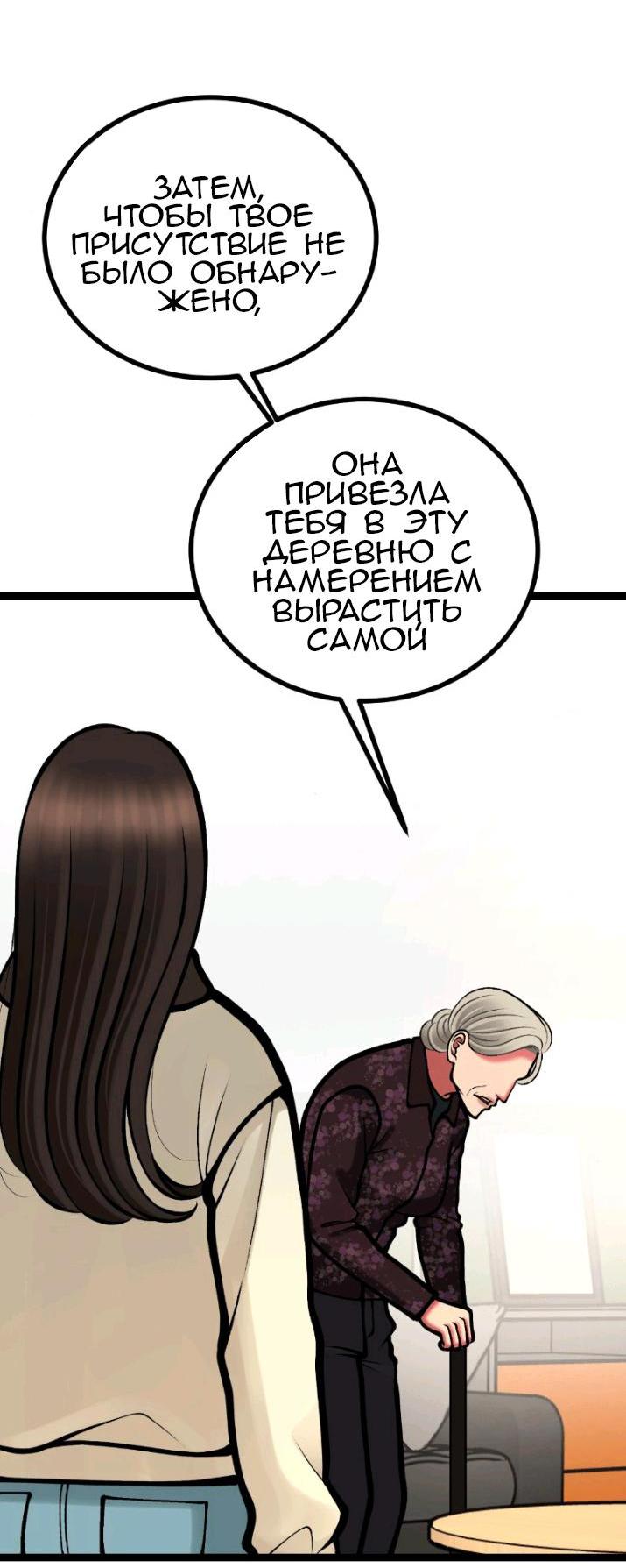 Манга Предельно страстные - Глава 48 Страница 24