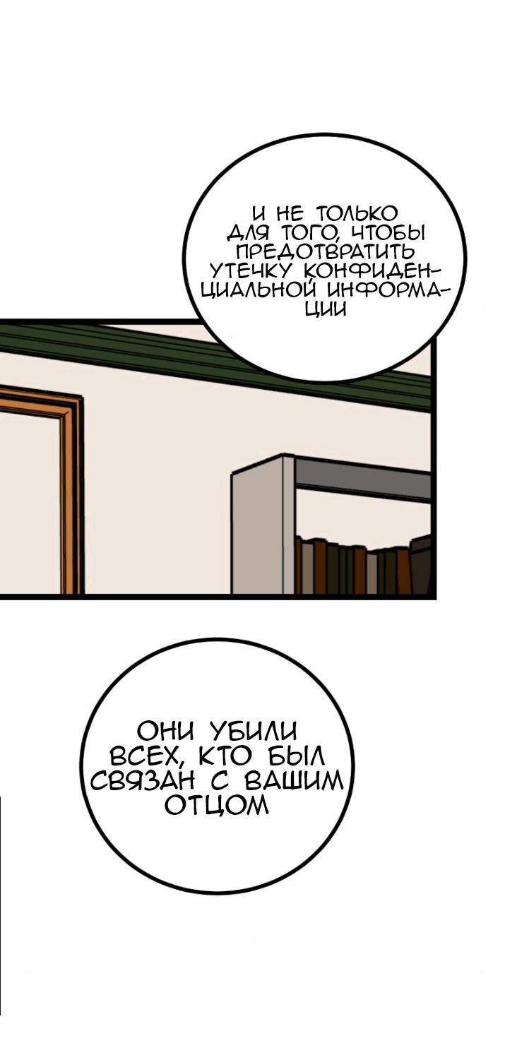 Манга Предельно страстные - Глава 48 Страница 15