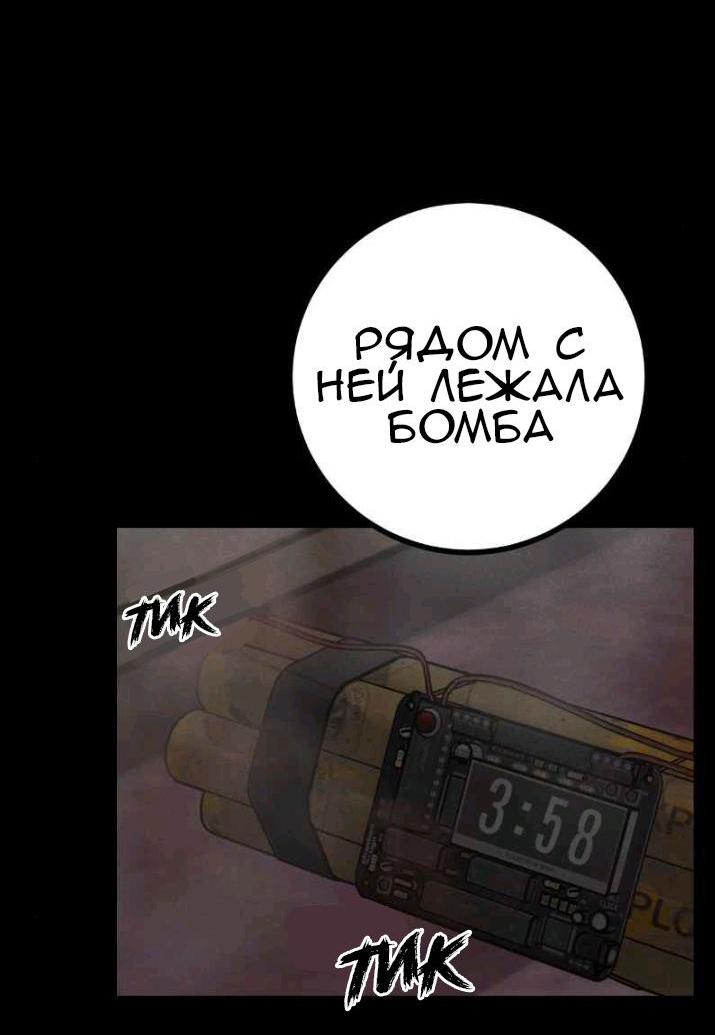 Манга Предельно страстные - Глава 48 Страница 20