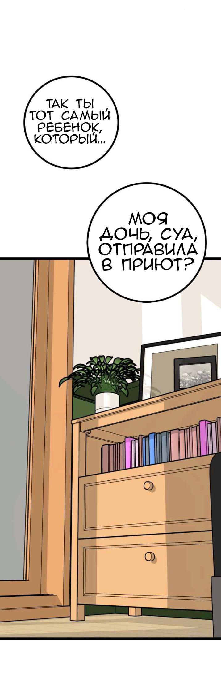 Манга Предельно страстные - Глава 47 Страница 31