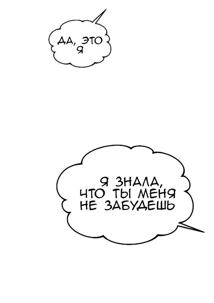 Манга Предельно страстные - Глава 47 Страница 10