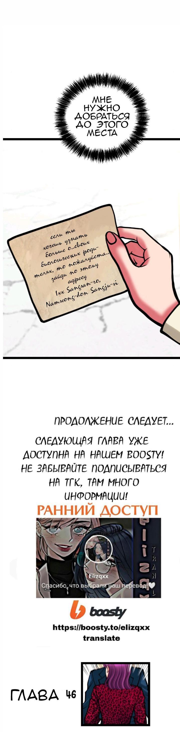 Манга Предельно страстные - Глава 45 Страница 22