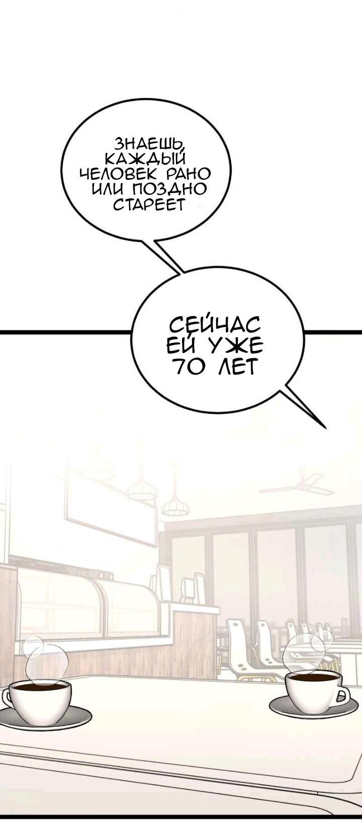 Манга Предельно страстные - Глава 44 Страница 18