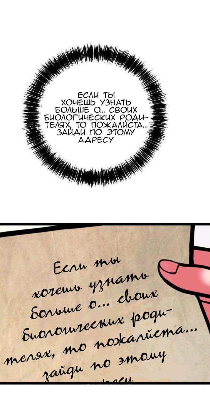 Манга Предельно страстные - Глава 44 Страница 31