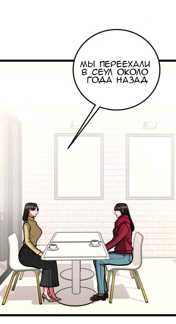 Манга Предельно страстные - Глава 44 Страница 11