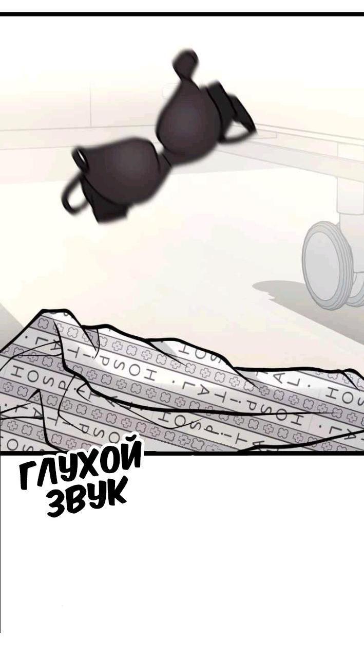 Манга Предельно страстные - Глава 43 Страница 24