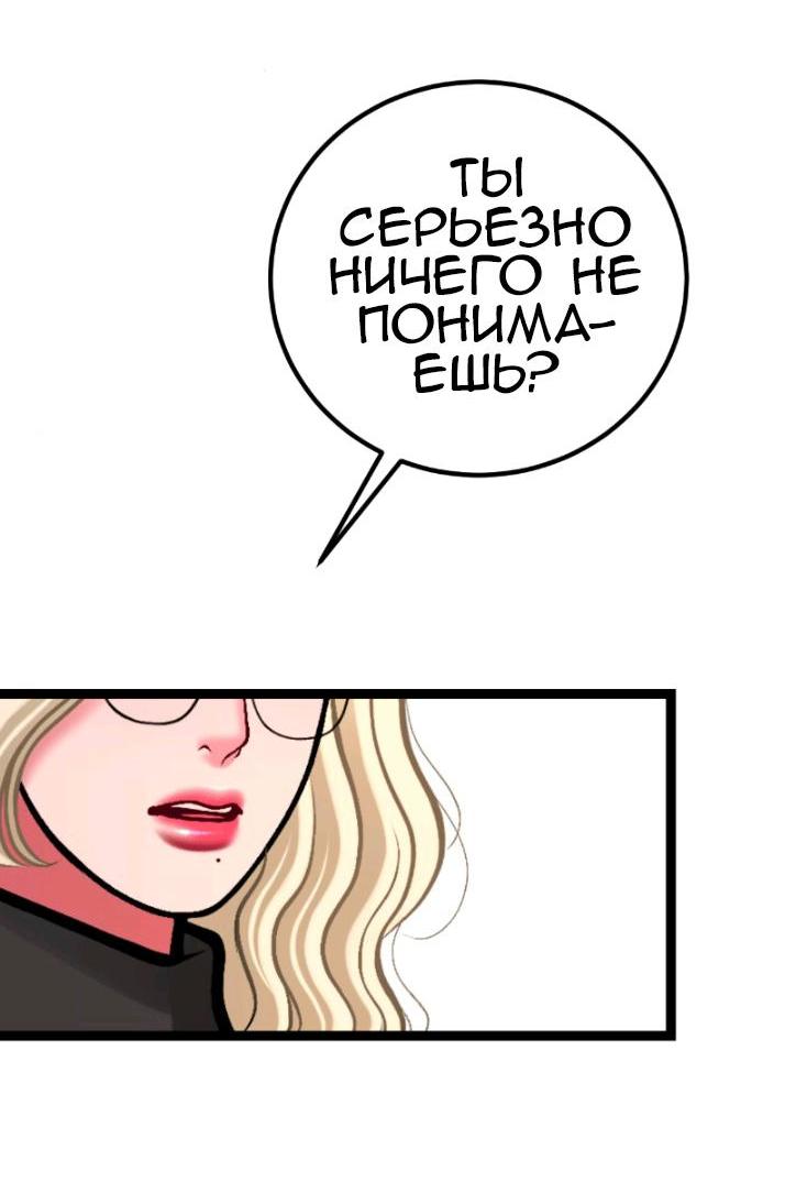 Манга Предельно страстные - Глава 43 Страница 4